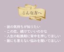 様々なお悩みに寄り添うリーディングします お悩みを自由にご相談ください。必要な回答を導きます。 イメージ2