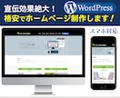 中小企業応援キャンペーン！ホームページ制作します スマホ対応 集客up お問合せ 投稿機能設置 イメージ1