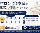 サロン・治療院経営者向けに集客のご相談に乗ります 3年で11店舗経営できた秘密教えます。 イメージ1