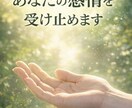 あなたの怒りや不満を受け止めます 我慢し続けた感情をここで解放できます イメージ2