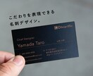 こだわり名刺を3案デザインします ただの名刺じゃつまらない！そんなご相談にも対応します イメージ1