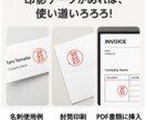 会社印・社判を美しくデータ化します 古い印影しかないけどデジタルで使いたいご要望にお応え！ イメージ1