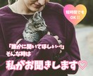 イライラしたことも、傷ついたことも。何でも聞きます 人は話すことで心が楽になれます♡短時間OK・お気軽にどうぞ♡ イメージ1