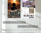社内用・営業用ポスター作成します 会社内イベント告知・キャンペーン時のポスターを作成します！ イメージ2