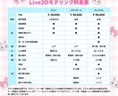 Vtuberイラストからモデリングまで制作致します 違和感のないなめらかで可愛いモデルならお任せください！ イメージ5