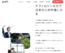 採用サイト（採用ホームページ）を作ります 元リクルートトップ営業が作る、採用できるホームページ制作 イメージ2