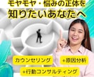傾聴では物足りないあなたへ★悩みの原因を解明します 話すことで、こんがらがったモヤモヤを一緒に整理しましょう♪ イメージ1