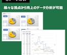 Excel代行 計算式入力マクロ作成できます エクセルで業務効率化 集計 分析 グラフ マクロ 計算式等 イメージ3
