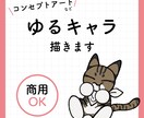 ゆるキャライラスト描きます ゆるキャラの魅力を引き出します イメージ1