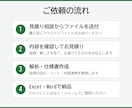 引き継いだExcelマクロを解析し仕様書にします 処理の流れ・使うシート・外部連携を一覧にまとめます イメージ2