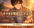 メンタルケア、1分でもお話し聞きますます 心の健康をサポートします安心して話せる場所を提供します イメージ1