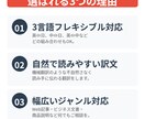 業界最安保証！英⇔日⇔中の翻訳します 激安！《文字単価0.1円》3言語どの組み合わせもOK イメージ3