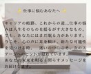 転職 or 続投？あなたに合う仕事の選び方占います ✮今の職場、転職先、そして“本当に向いている働き方”を視る イメージ2