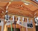 ご本人や家族にとって重要な守護神社を追加鑑定します 産土神社鑑定後、本人と家族の産土神社や鎮守神社をお繋ぎします イメージ3