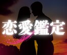 彼の本音をタロットカードで鑑定します 彼との明るい未来を導きます。今だけ1000円→500円 イメージ1