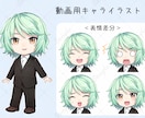 動画やグッズにぴったりなミニキャライラスト描きます キャラ+アイテムもOK！！キャラの魅力を引き出します！ イメージ8