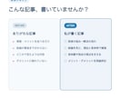 SEO記事を構成案から丁寧に書きます 締切より早く初稿をお届け。丁寧な修正対応も。 イメージ2