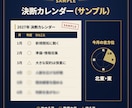 算命学と方位学で勝負月と吉方位を出します 研究10年｜決断カレンダーと吉方位をPDFでお渡しします。 イメージ5