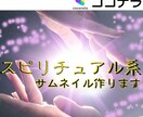 占い系ココナラ出品画像を制作します 運命を感じる優しく神秘的なサムネイルをお届け イメージ1