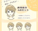 シンプルゆるいアイコン表情差分4点セット制作します 商用OK◎ブログの吹き出しやSNSのアイコンなどに！ イメージ1