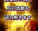魂の波動で相手の真意を読み解き本音を伝えます 深層にある想いと未来の可能性を魂の響きから丁寧にお伝えします イメージ3