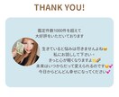 寄り添い型ヒーリング占いします 鑑定件数1000件以上…寄り添ってお悩みを読み解きます イメージ3