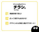 ブランドを伝える、チラシを制作します プロの目線で効果的なチラシをデザインいたします。 イメージ2