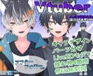 カッコイイ男性Vtuberモデル制作します キャラデザからモデリング一括無料修正アフターフォロー込み イメージ1