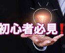 丸パクリ作業初心者向け、スマホで完結できます 初期費用無し、コピペ作業で完結‼️ イメージ1