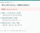 中学数学の苦手に合わせた復習プリントを作ります 間違い方に合わせた練習10問＋確認テスト５問 イメージ2
