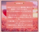 一問一答でタロットで占います ｜2000文字の鑑定文でピンポイントでお悩みにお答えします イメージ7