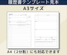 履歴書・職務経歴書をまとめて作成します 志望動機・自己PRまでフルサポート☆修正何度でもOK イメージ2