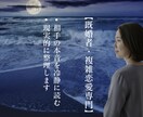 相手の本音と今後3ヶ月の流れを具体的に読み解きます 【既婚者・複雑恋愛専門】誰にも言えない愛を読み解く イメージ2