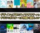 修正無制限/短納期でポスターとチラシを制作します 費用対効果の高いハイクオリティデザインならお任せください イメージ1