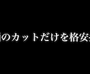 格安で動画のカットのみを行いますます ラジオ動画などのカットのみを必要とする動画を格安で提供 イメージ1