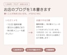 お店のブログ・お知らせ文を1本書きます 書くことが決まらない日も、メモから1本に イメージ1