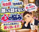 男性限定｜性自認・性的指向・心の悩みに寄り添います ゲイだから話せる、濃い時間を一緒にすごしませんか？ イメージ1