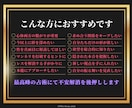 本能が魅力を生み出す◤二人だけの夜の法則◢教えます 【最愛の相手】奥深く重厚な絆を結ぶ【心と体の特別な相性鑑定】 イメージ2