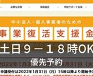 行政書士が月次支援金の事前確認を対応します 【土日優先】登録確認機関の行政書士がすばやく対応 イメージ1