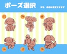 かわいい動物・ペットのLINEスタンプ描きます ポーズを選ぶからラクラク&安い！ イメージ3