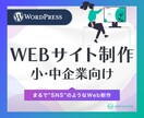 まるでSNSのようなWebサイトを作ります 新たな顧客やビジネスとの繋がりを広げませんか? イメージ1