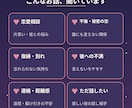 否定なし！話すだけでスッキリします 不倫も秘密の恋も、否定せずにじっくり聞きます。 イメージ3