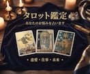 あなたが紡いだ大切な時間や想いとともに占います 恋愛？お仕事？？まずはここから イメージ1