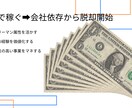 会社を辞められない方救います ～がんじがらめで嫌で嫌でたまらないあなたを救う～ イメージ7