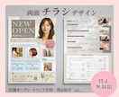 チラシをお作りします 【ご希望の方】印刷入稿までサポートいたします！ イメージ1