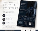 店舗の魅力が伝わる集客チラシを丁寧にデザインします 美容・飲食・リラク・地域サービス伝わる構成に整えて制作します イメージ3