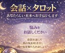 会話×タロット│あなたらしい未来へお手伝いします 負の気を取り出し、陽の気を取り入れるスペースを作りましょう！ イメージ1