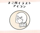 よこ顔のアイコン、全身イラスト描きます シンプルなよこ顔イラスト描きます イメージ1