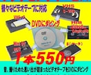 VHS MiniDV Hi8を ダビングます 元ビデオテープ10本分の特別価格です イメージ1
