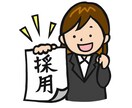 あなたの転職活動を支援します 30年(15年責任者)の人事経験者が刺さる書類や面接を支援! イメージ3